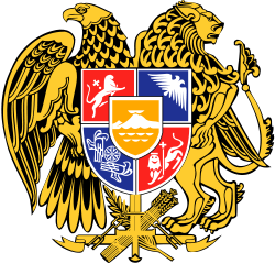 Государственные символы Армении