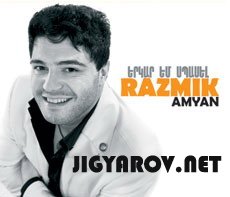 Razmik Amyan / Размик Амян - Live in concert 2011