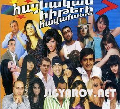 Armenian hites collection-7(2009г.)