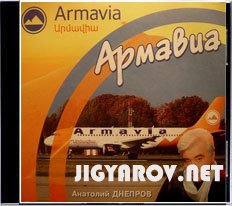 Anatoli Dneprov-Albom  "Armavia"