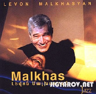 Левон Малхасян/Levon Malkhasyan (Malkhas)