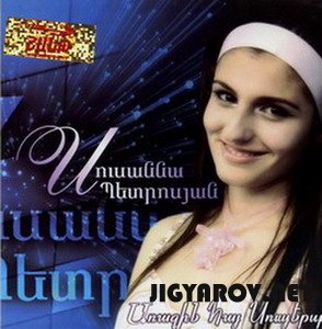 Susanna Petrosyan - Yergi Tever (Hay Superstar) 2009