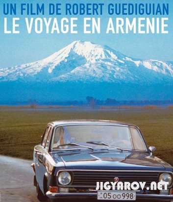 Поездка в Армению / Le voyage en Armenie