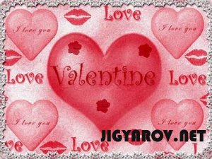 Валентинки - С наступающим праздником всех влюбленных