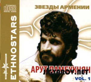 Harout Pamboukjian / Арут Памбукчян - Vol. 1 & 2 - 2010(Звезды Армении)