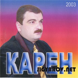 Карен Арутюнян / Karen Haroutunian - Boga 1999 & 2003