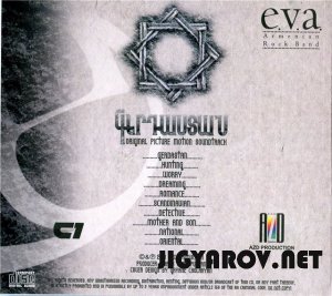 E.V.A. Armenian Rock Band - Gerdastan (Original Picture Motion Soundtrack) 2010