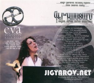 E.V.A. Armenian Rock Band - Gerdastan (Original Picture Motion Soundtrack) 2010