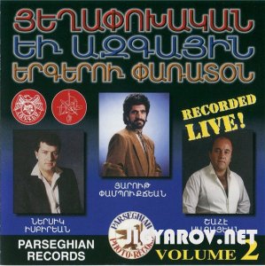 Harout Pamboukjian /Арут Памбукчян (Dzax Harut ) - National&Patriotic Songs Vol.2 Live 1997