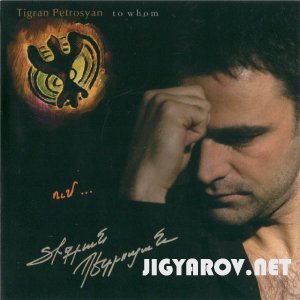 Tigran Petrosyan - To Whom  2005