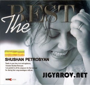 Shushan Petrosyan / Шушан Петросян - The Best 2007