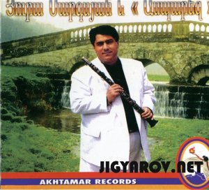 Yura Sarkisian / Юра Саркисян & Asparez  1998