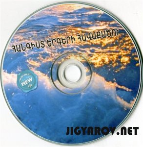 Various artists - Hangist  yergeri havaqatsu 2010
