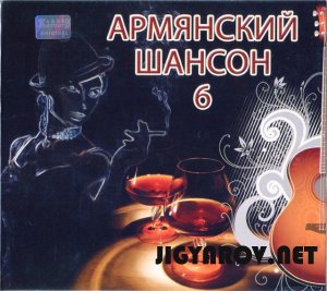  -6 / Armyanskiy shanson-6 (2011)