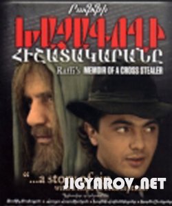 Film Khachagoghi hishatakarany / Дневник Крестокрада