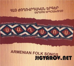 Saghmos Choir - Armenian Folk Songs 2008