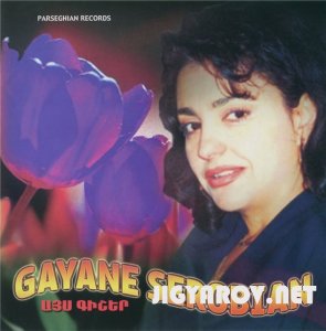 Гаяне Серобян/Gayane Serobyan - Ays Gisher 2002 & Sirel em qezi_2009
