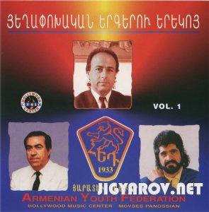 Various artists - Heghapokhan yerkerou yerego  1988 (1996)(Vol. I)